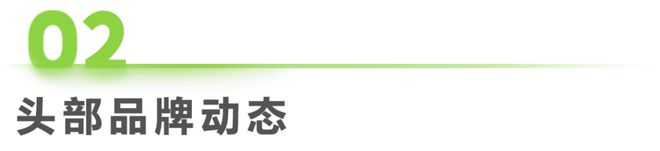 31周：服装行业周度市场观察AG真人游戏平台2024年第(图3)